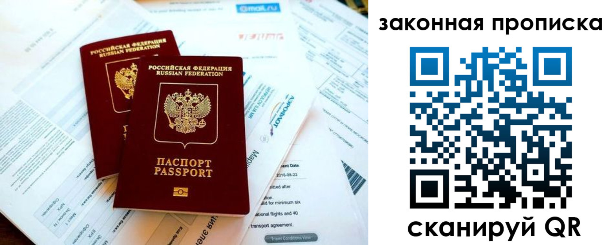 временная регистрация собственник в Медногорске