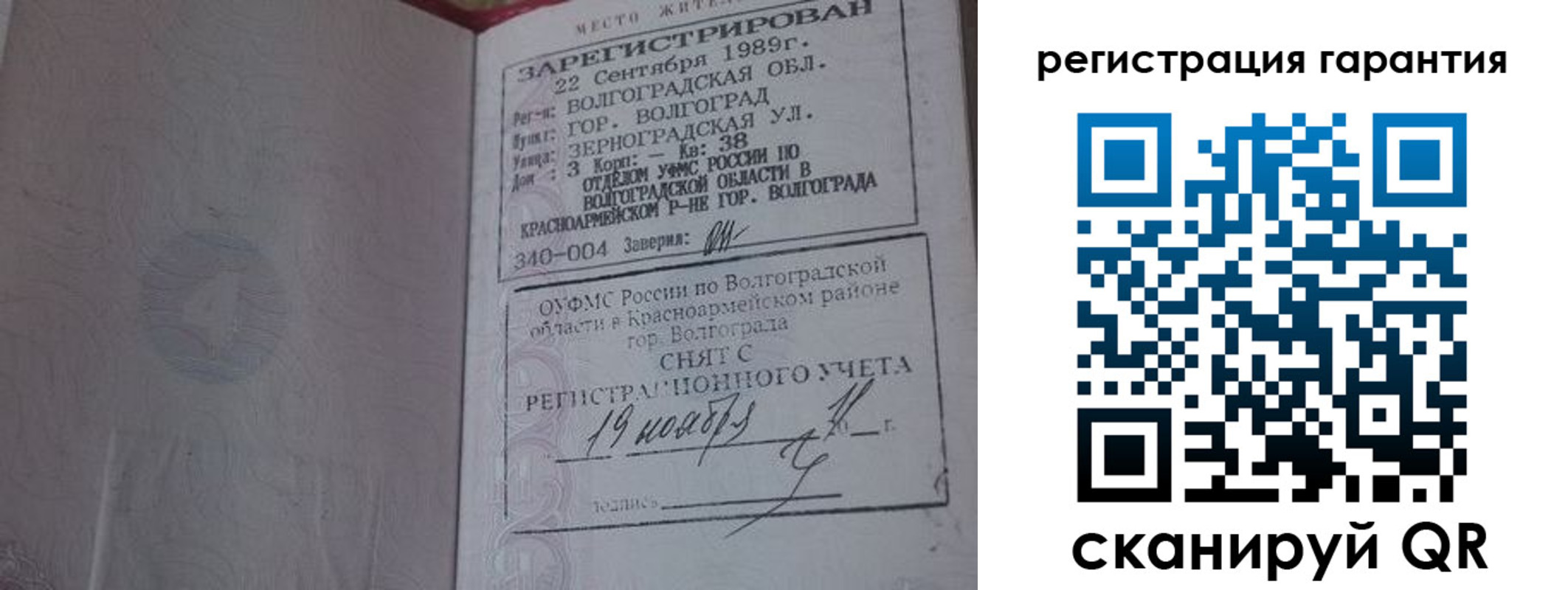 временная регистрация в квартире в Медногорске