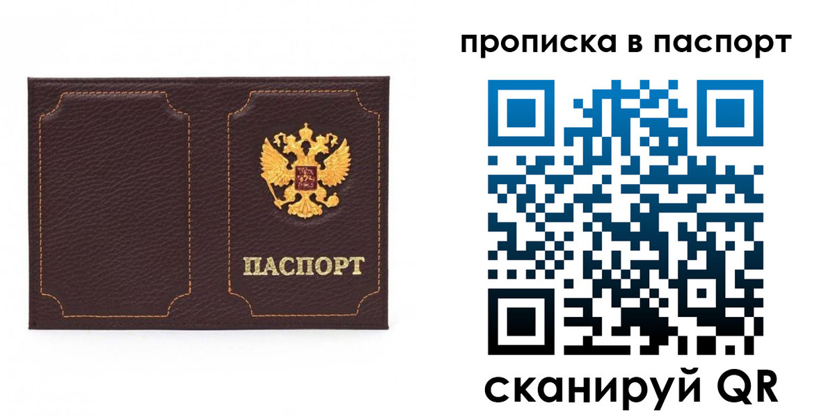 временная регистрация законно в Медногорске