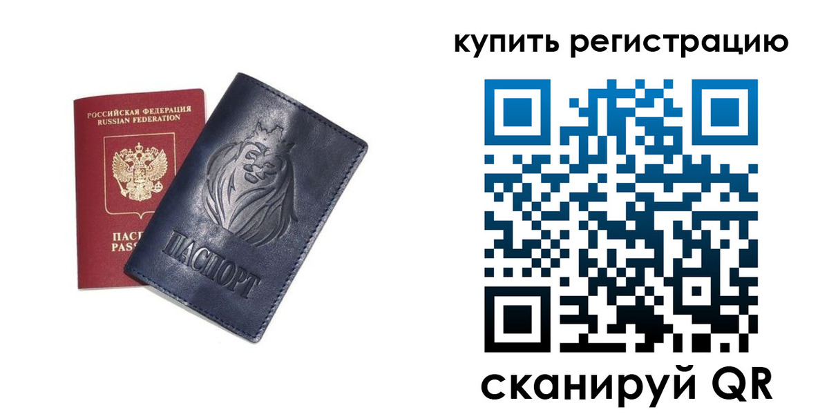 прописка для школы в Медногорске