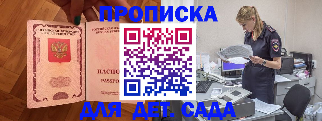 прописка регистрация в Медногорске